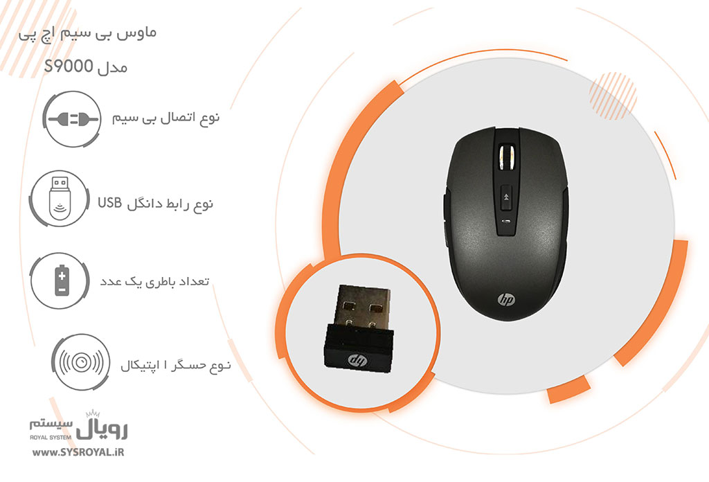 ماوس بیسیم HP مدل S9000