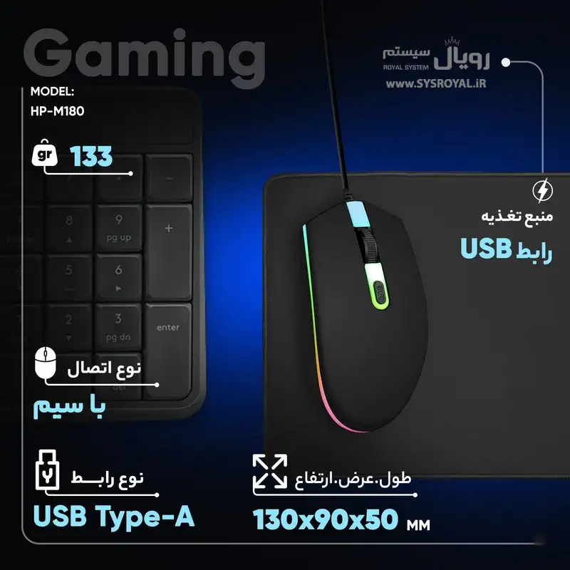 ماوس گیمینگ HP مدل m180
